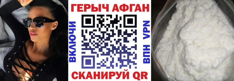 Героин белый  Дыгулыбгей 