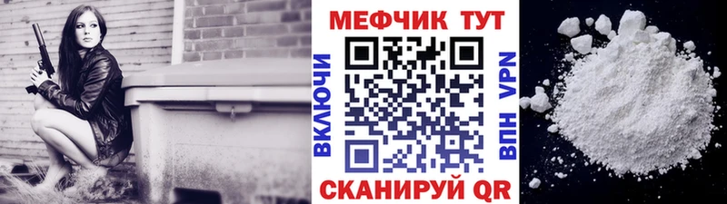 МЕФ мука MEGA онион Дыгулыбгей
