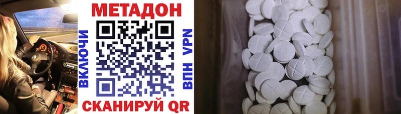 Метадон белоснежный  наркота  Дыгулыбгей 